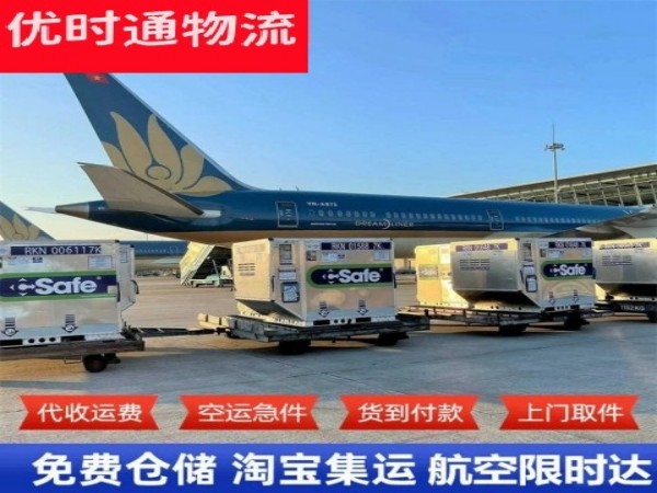 加乐镇到日本空运加急专线